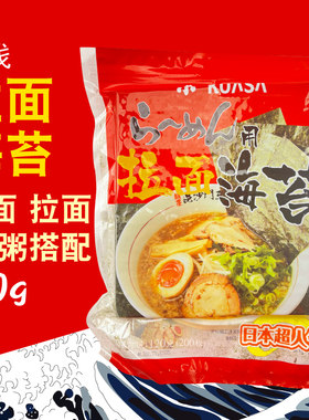 小浅拉面海苔120g拉面用