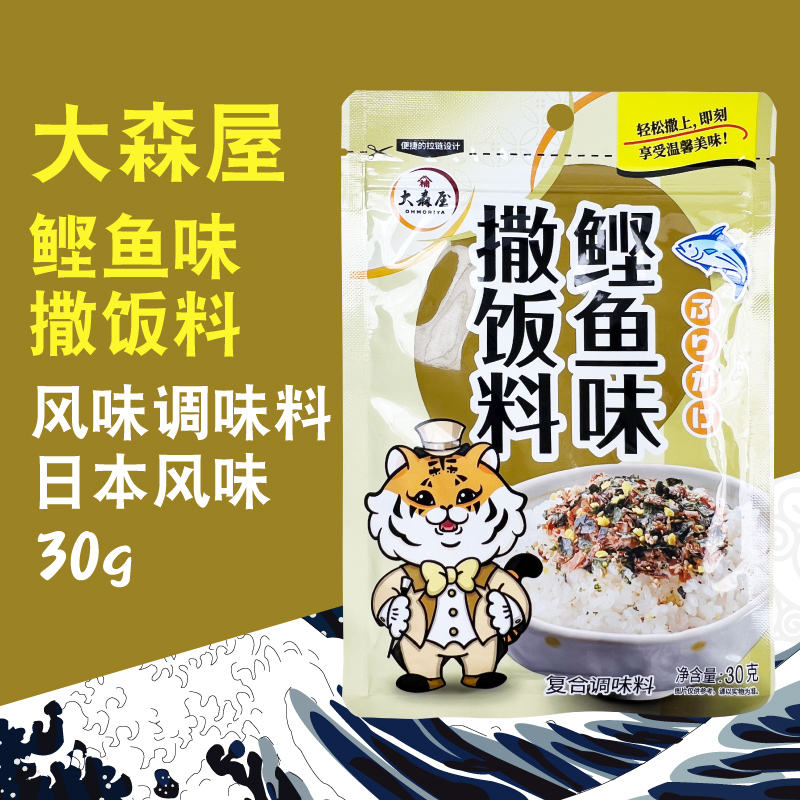 日本拌饭料大森屋鲣鱼味撒饭料30g 香松饭团便当吃饭香宝宝辅食料
