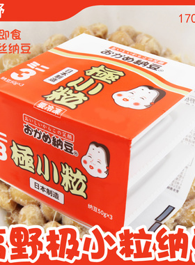 日本原装进口纳豆高野极小粒纳豆即食纳豆170.1g寿司纳豆菌群拉丝