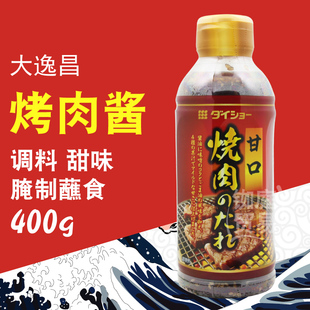 日本进口大逸昌烧肉汁 甜口烧烤蘸酱 腌制烤肉汁 烤肉酱 甘口400g