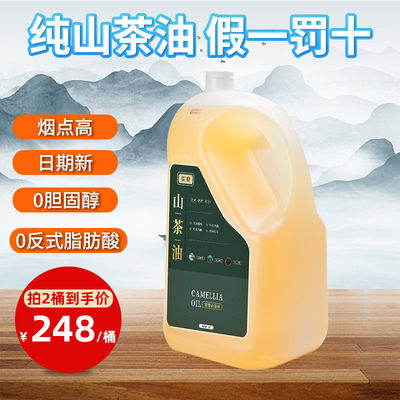 江西一级纯山茶油5L健康食用油官方旗舰店山茶籽油农家高山茶子油