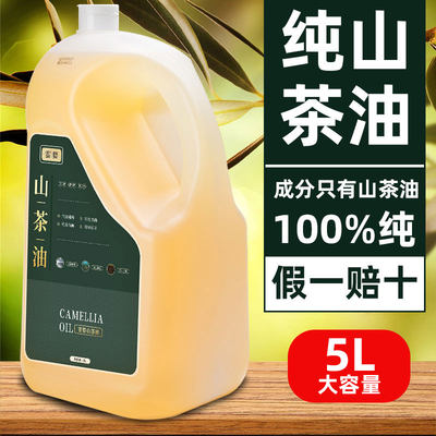 江西茶油100%纯正山茶油5L食用油