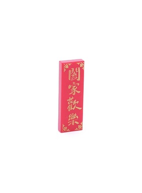 乐高LEGO 红色 63864pr0027 6331373 1x3 合家欢乐印刷光面板