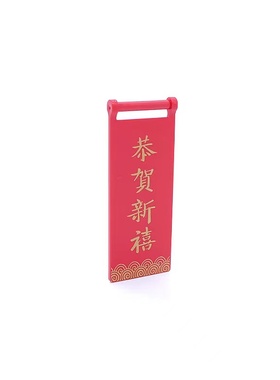 乐高LEGO 红色30292pr9998 6298980 6344917 3x7 恭贺新禧 印刷件