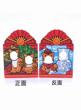 LEGO乐高 80109pls01 虎年拍照背景墙 卡片 纸板82282 6370004