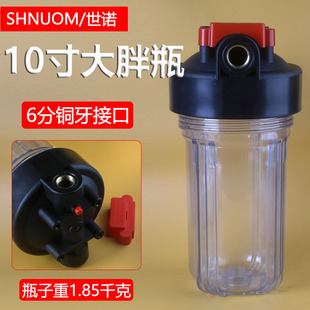 10寸大胖6分铜牙透明过滤瓶大胖瓶净水器全屋净水前置过滤器滤桶