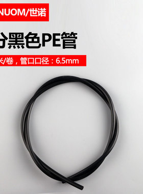 1/4管两分PE管黑色食品级软管不透光户外景观水管2分管净水器配套