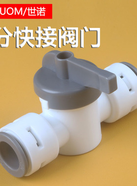 净水器4分PE管球阀门开关房车