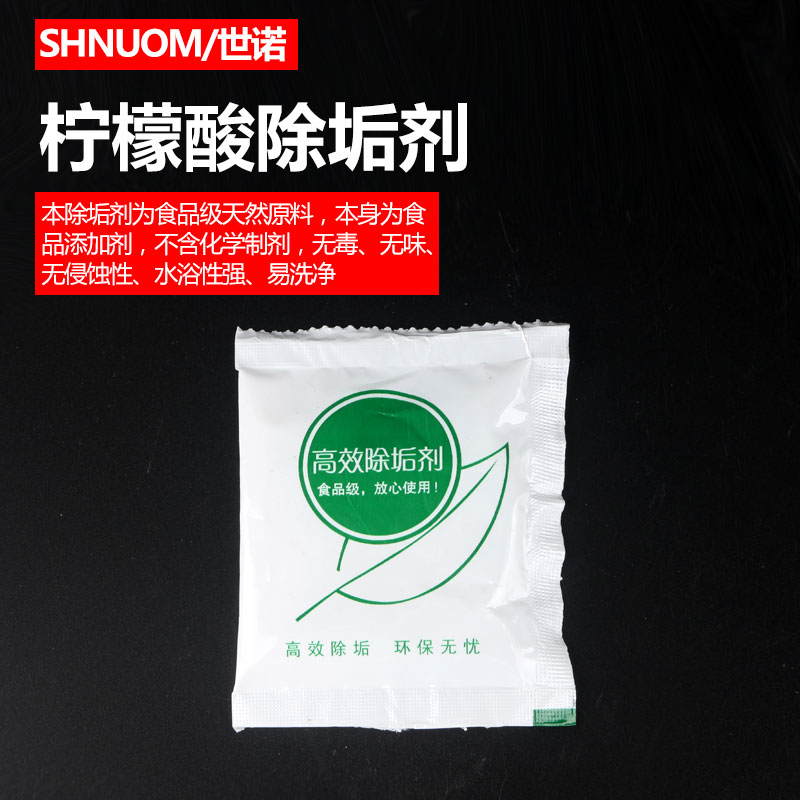 饮水机柠檬酸除垢剂去除水垢水碱电水壶清洗加湿器清洁剂 去污粉