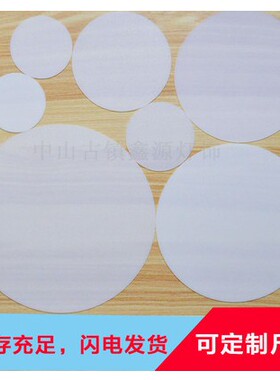 led灯罩白色平面塑料灯罩LED灯具配件可定制大小各种形状灯罩