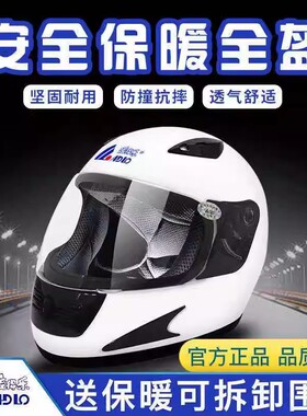 爱得乐6AD电动助力车头盔男女士全封覆式冬季防寒保暖安全帽全盔