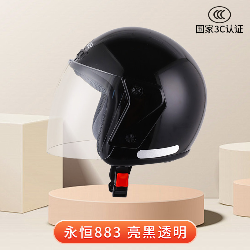 3C永恒头盔女士男款冬季电动摩托车四分之三半盔新国标安全帽883