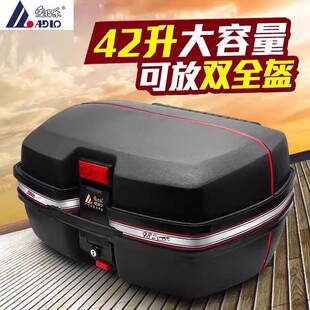 正品爱得乐982摩托车尾箱特大号后备箱电动踏板车工具箱通用快拆