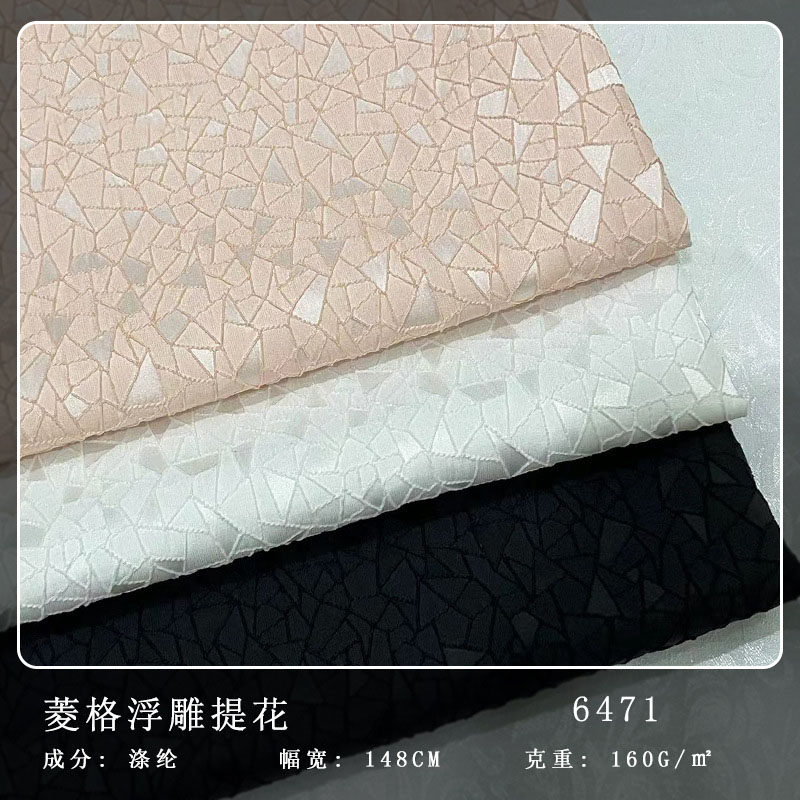 粉色菱格纹提花色织面料 春夏连衣裙服装箱包提花装饰布料包花布