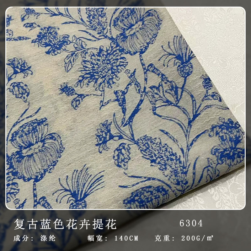 复古蓝色花卉浮雕提花布 春秋连衣裙风衣礼服化妆包色织提花面料