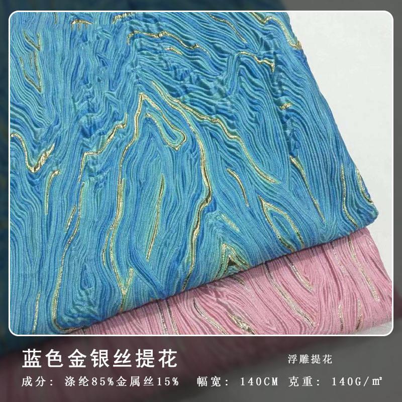 蓝色浮雕织锦提花布料 复古旗袍裙泡泡袖连衣裙服装箱包色织面料