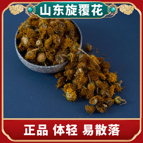 山东旋覆花体轻质脆冠毛易脱旋复