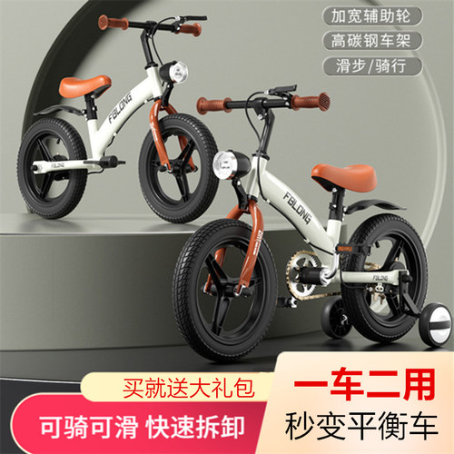 二合一儿童自行车可变平衡车