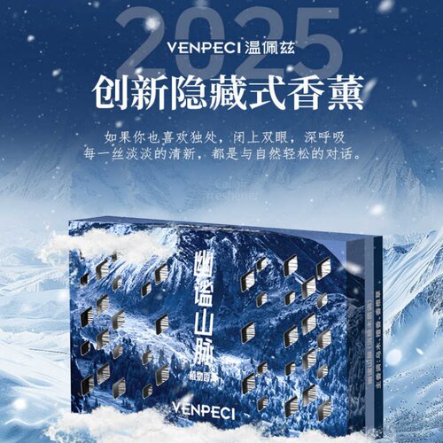 VENPECI/温佩兹车载香薰固体香膏高级汽车内除味香水持久留香香氛