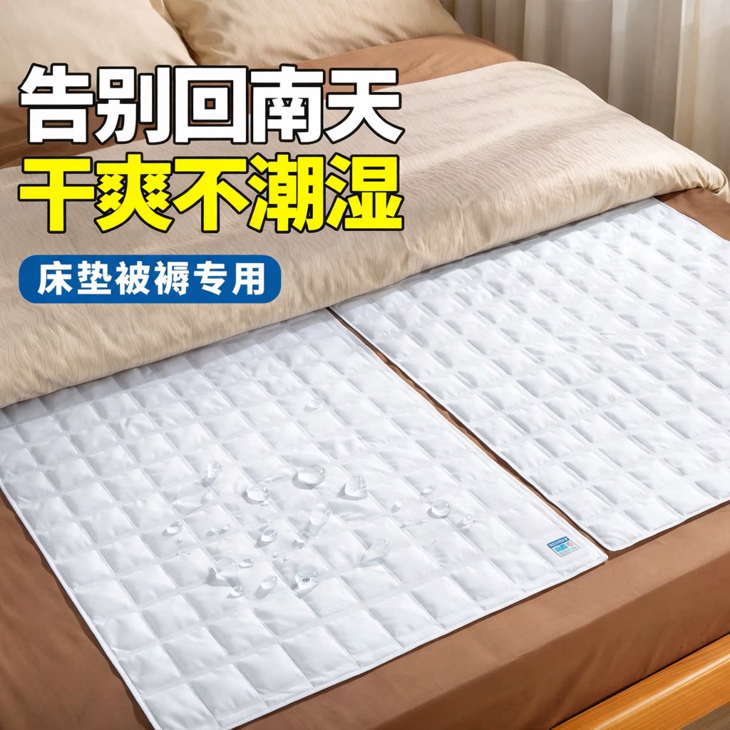 出口日本床垫防潮剂垫家用被褥吸湿除湿床单被子干燥去除水分异味