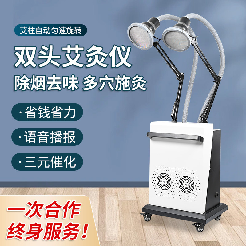 山姥姥艾灸仪无烟三元催化全自动