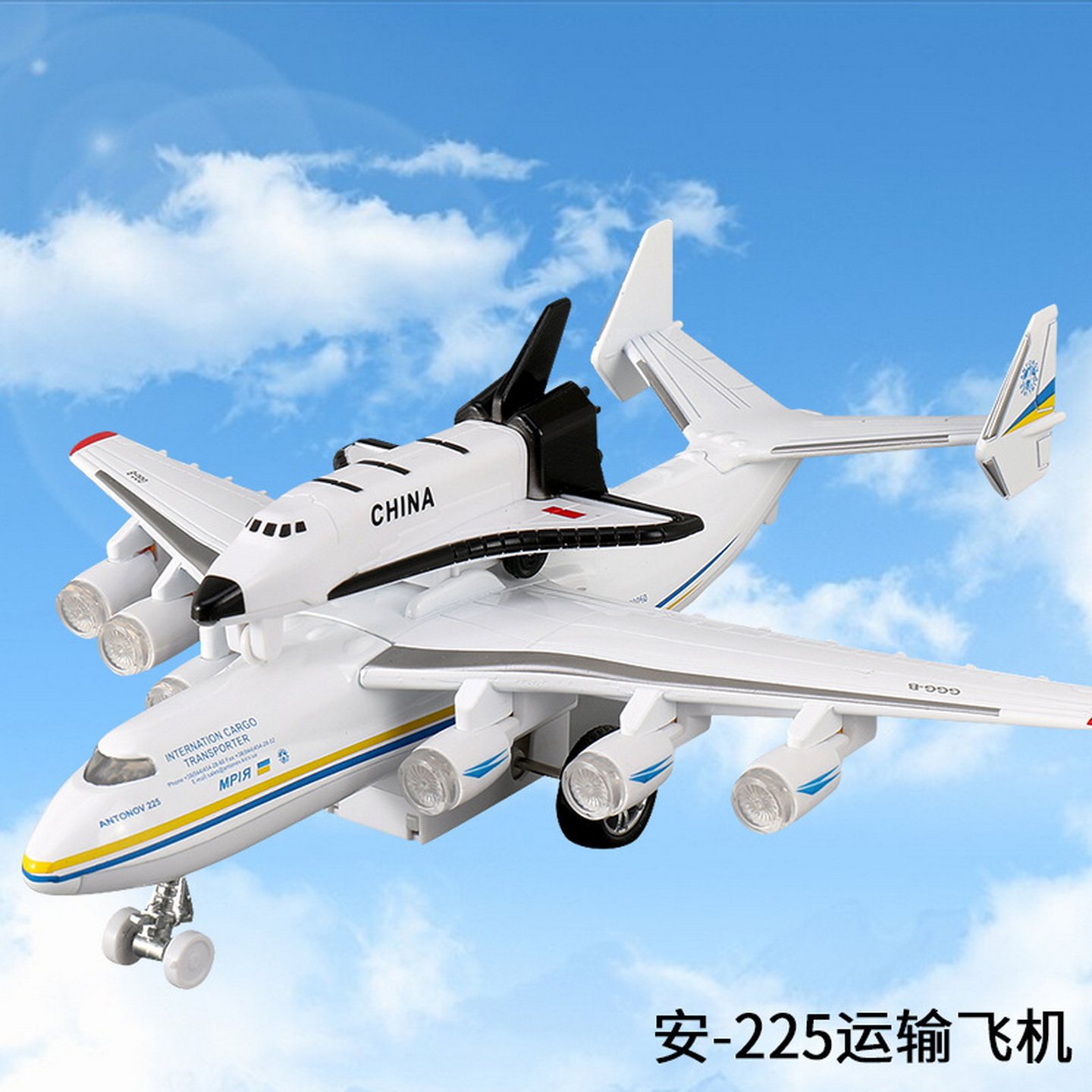 安225大型专用运输机模型合金飞机模型