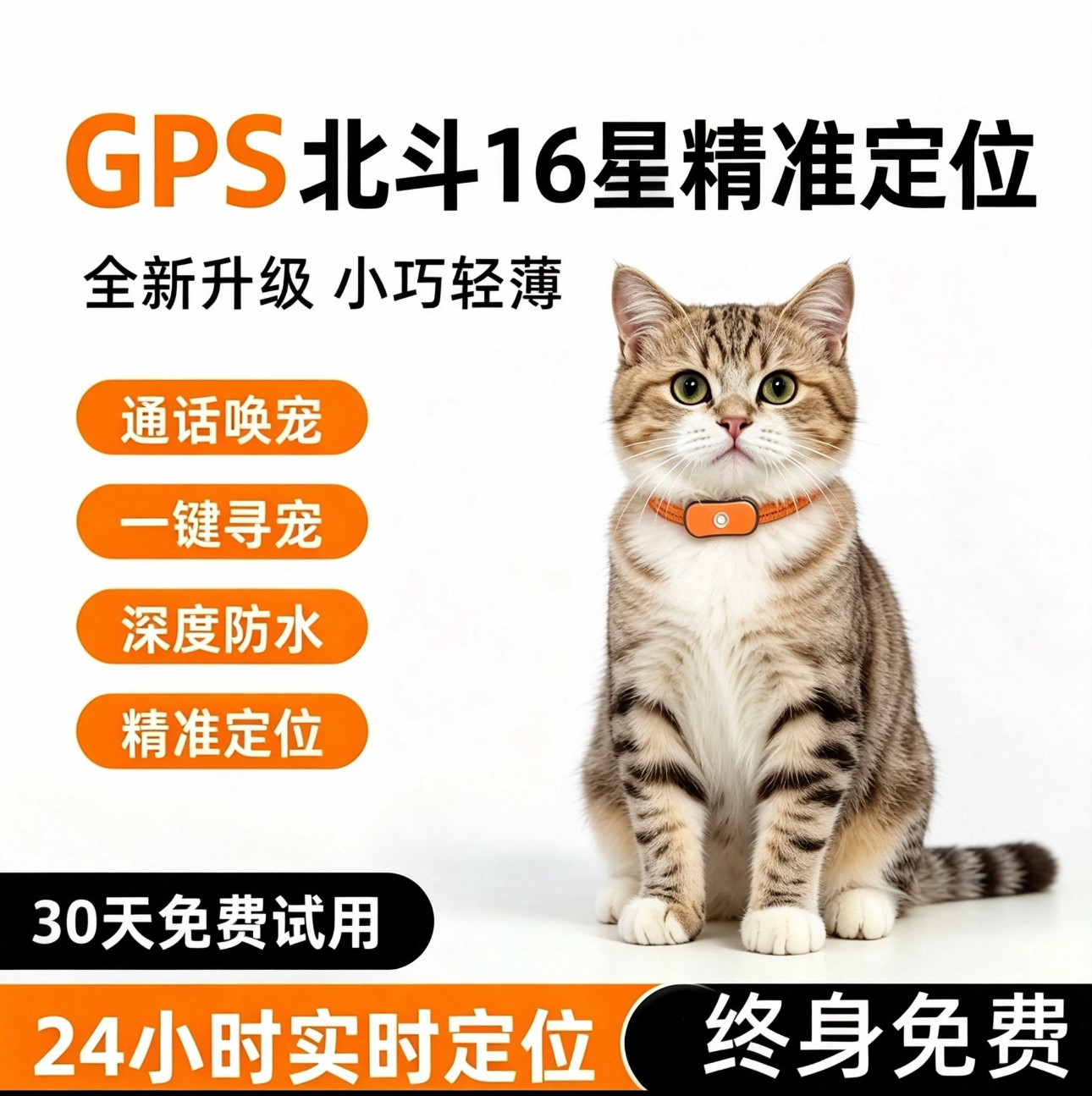 狗狗定位器宠物gps项圈狗防丢失神器追踪猫咪防水跟踪订位定仪器