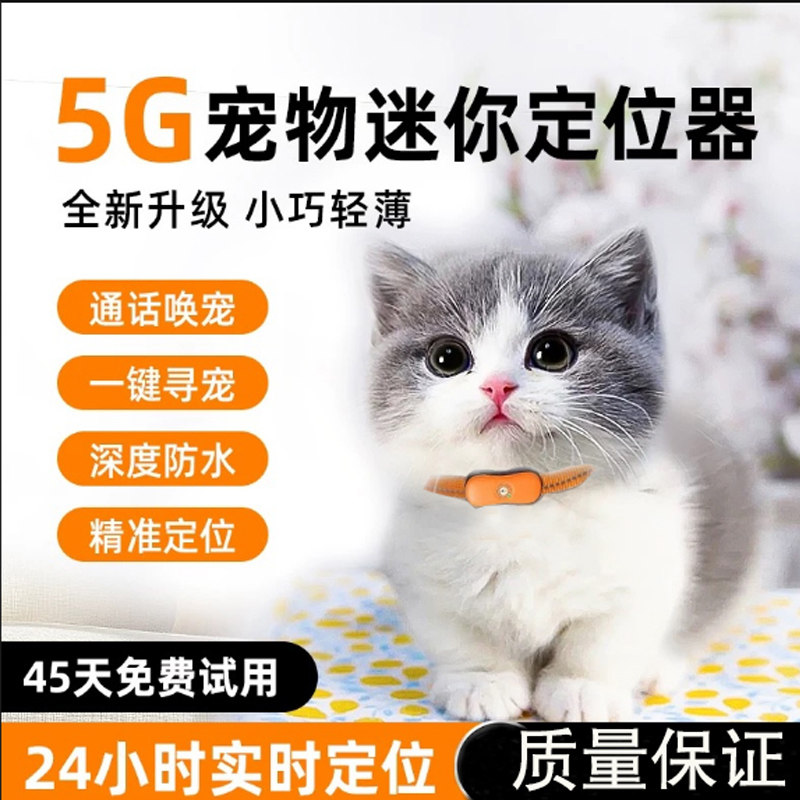 狗狗定位器宠物gps项圈狗防丢追踪器