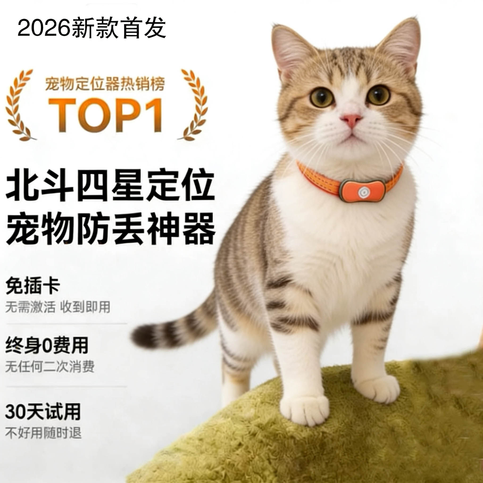 狗狗定位器宠物gps项圈狗防丢失神器追踪猫咪防水跟踪订位定仪器