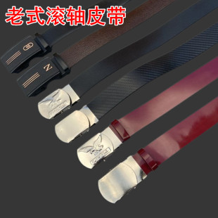 军训腰带滚轴劳保滚珠 新款 加长加厚皮带腰带老式 滚轮扣头皮带男士