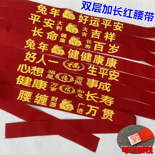 本命年红腰带老人双层裤带平安带红布条加长男款男女百搭红色腰绳