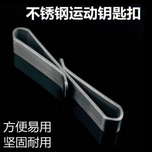 不锈钢男士 高档皮质腰带上穿钥匙挂钩腰挂式 汽车锁匙圈环挂件皮带