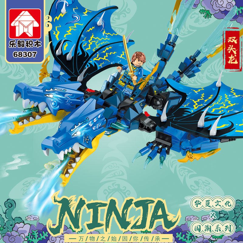 幻影忍者系列神龙水晶双头龙男孩子益智拼装中国积木飞龙玩具礼物