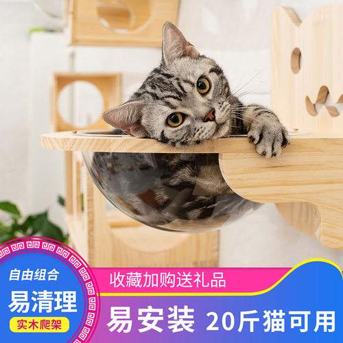 diy实木墙型多功能超大猫爬架