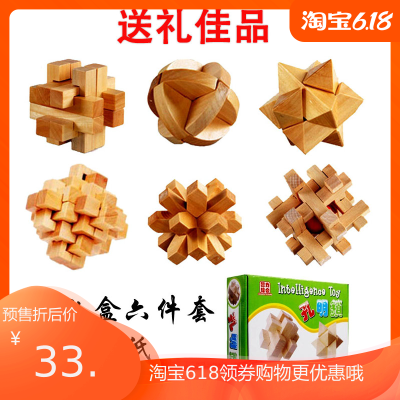 孔明锁单个笼中取球6件套梅花锁休闲智力玩具益智解环解锁扣益智
