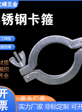 不锈钢真空铝卡箍KF16KF25KF40KF50真空快装卡箍中心支架密封圈