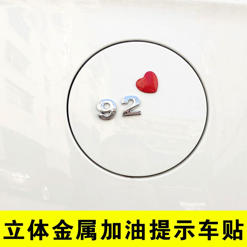 3D立体纯金属 更显档次