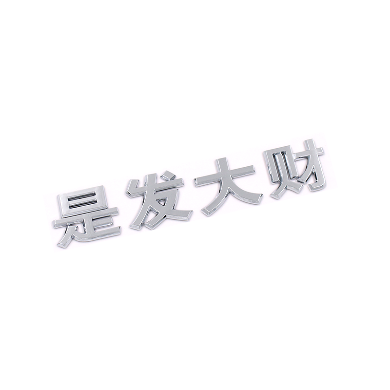 理想L6L7L8L9车尾标装饰贴个性文字有理想的人理想是不上班发大财