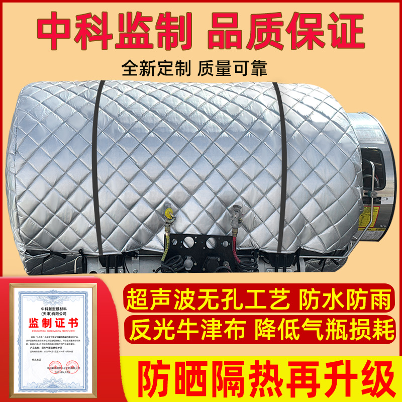 货车天然气LNG气罐罩气瓶保护套