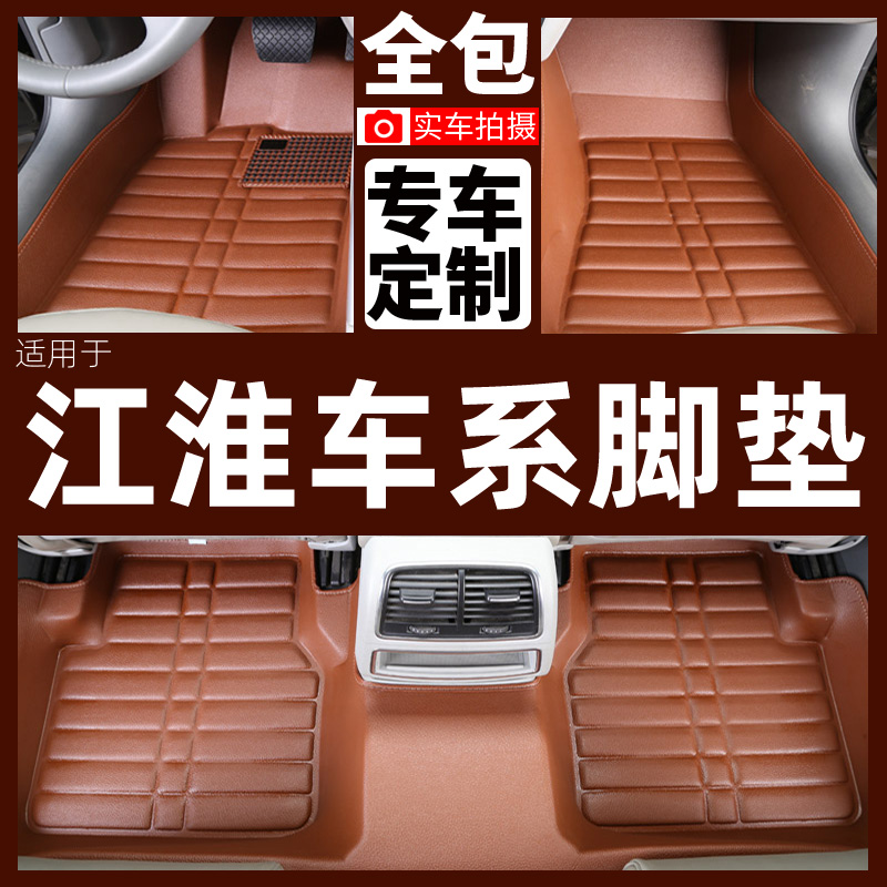 全包围汽车脚垫通用rs和悦