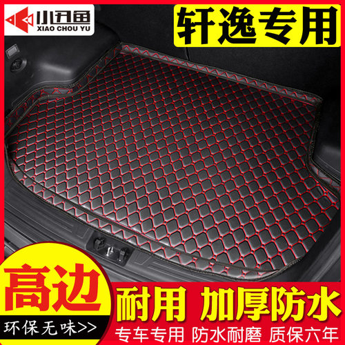 适用于日产轩逸款汽车后备箱垫