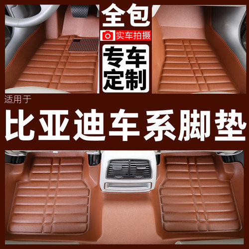 比亚迪汽车全新f6g6速锐脚垫