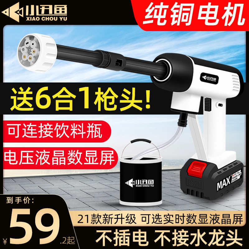 无线洗车机家用车载便携充电式高压水泵锂电增压水枪清洗刷车神器
