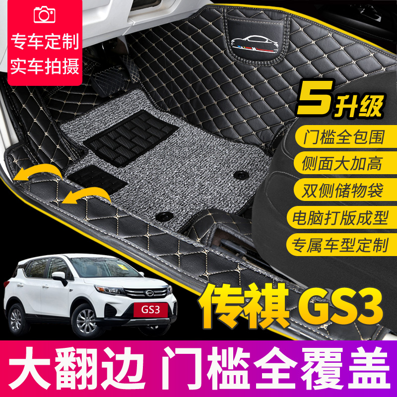 全包围丝圈汽车通用款易清洗