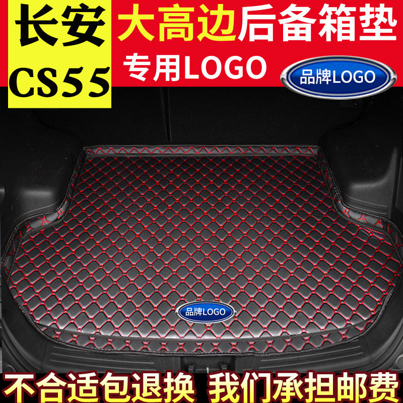 长安cs5517-18全新后背汽车