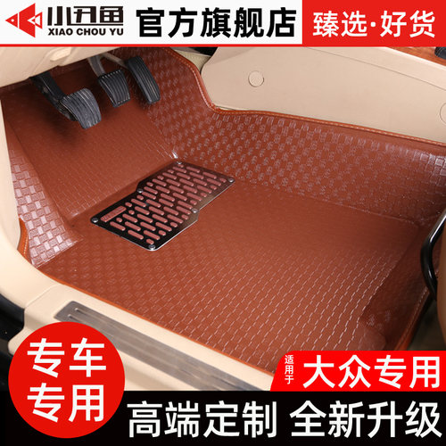 全包围汽车脚垫大众新波罗捷达