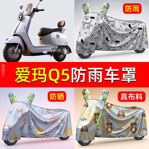 牛津布电动车防雨罩车衣