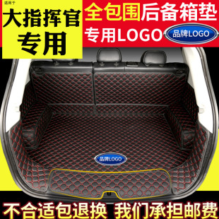 汽车后备箱垫全包围适用于2018款 后背尾箱垫子 大指挥官专用改装