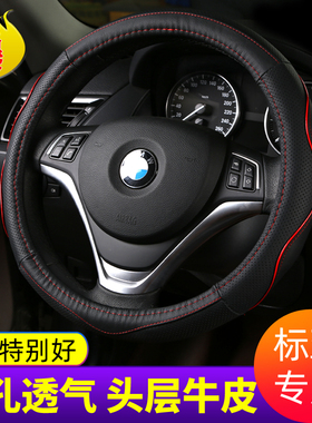 方向盘套夏季标致308 408 508 3008 4008 301 207307四季真皮把套