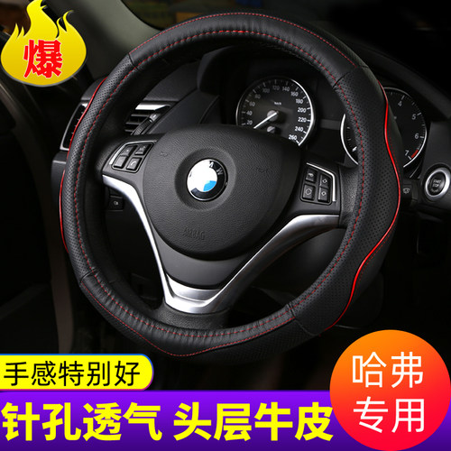 汽车方向盘套夏季长城炫丽M2M4